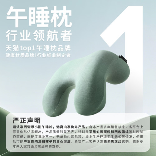 西诺思小学生儿童午休枕教室趴着睡觉趴趴枕头高初中趴睡生午睡枕 - 图3