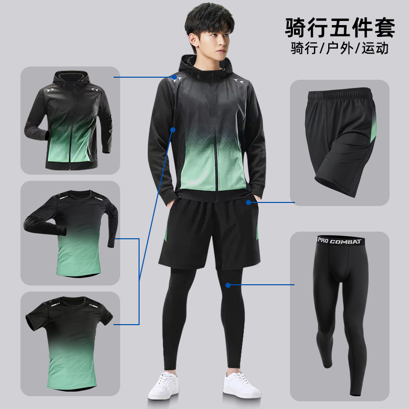 跑步运动套装男款速干紧身健身衣服秋冬季晨跑训练骑行健身房装备,淘宝优惠券,粉丝福利购,淘宝优惠卷