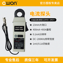 OWON Lilip CP05 CP07 oscilloscope current probe AC DC detection current pliers BNC interface