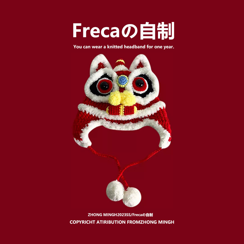 原创手工国风醒狮虎头毛线帽亲子秋冬保暖老虎头儿童毛保暖护耳帽,淘宝优惠券,粉丝福利购,淘宝优惠卷