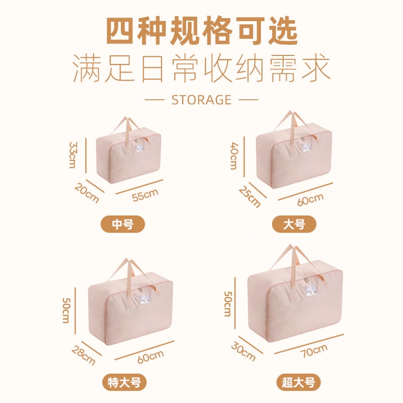 搬家打包被子收纳袋幼儿园整理装衣物棉被超特大号加厚行李打包袋,淘宝优惠券,粉丝福利购,淘宝优惠卷