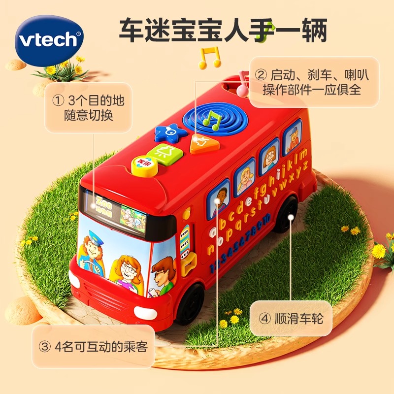 VTech伟易达字母巴士学英语早教教具学习机玩具车儿童益智玩具-图2