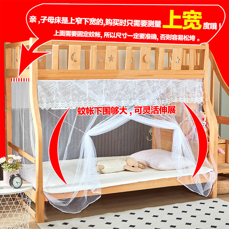 蚊帐家用2024新款上下铺0.9M1.2m 1.35米梯形上窄下宽子母床蚊帐,淘宝优惠券,粉丝福利购,淘宝优惠卷