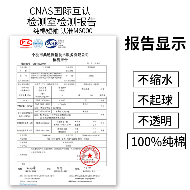 定制polo衫男士短袖2020夏季t恤 m6000T恤