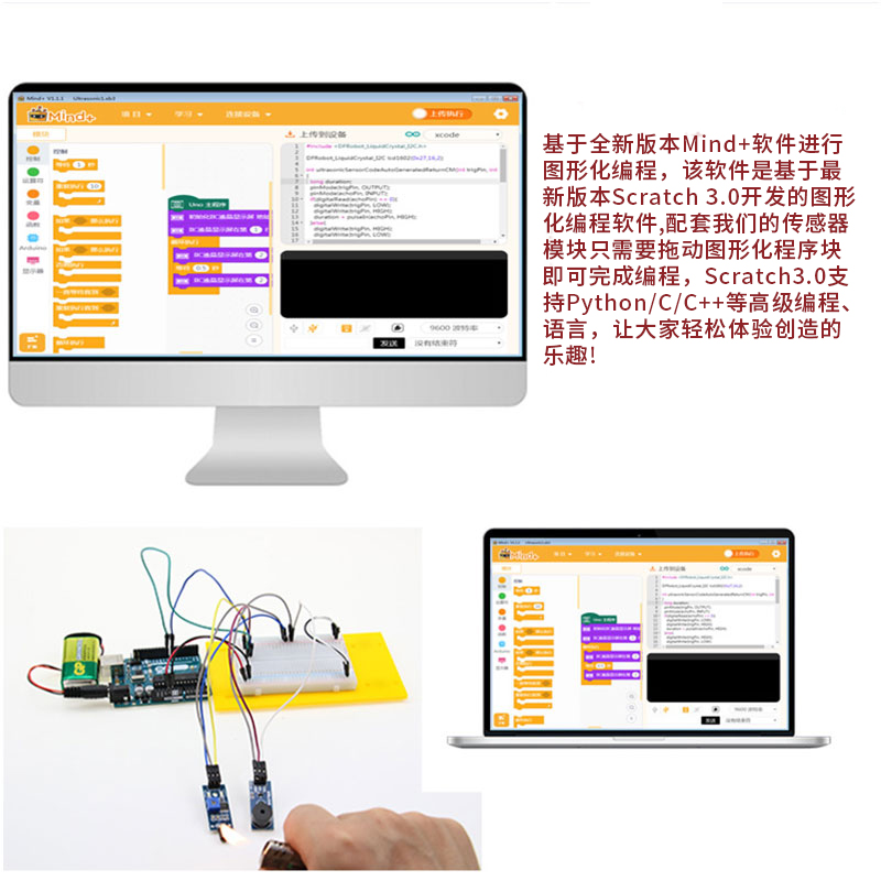 arduino入门学习套件R3物联网远程控制scratch图形化编程IOT控制-图2