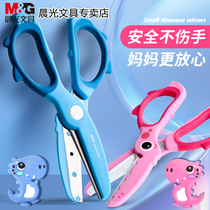 Morning Light Small Dinosaur Scissors Children Safety Handmade Scissors Kindergarten With Handmade Cut Paper Special DIY Students Labor-saving Unhurt Hand Beauty Work Scissors Round Head Scissors Plastic Portable Multifunction