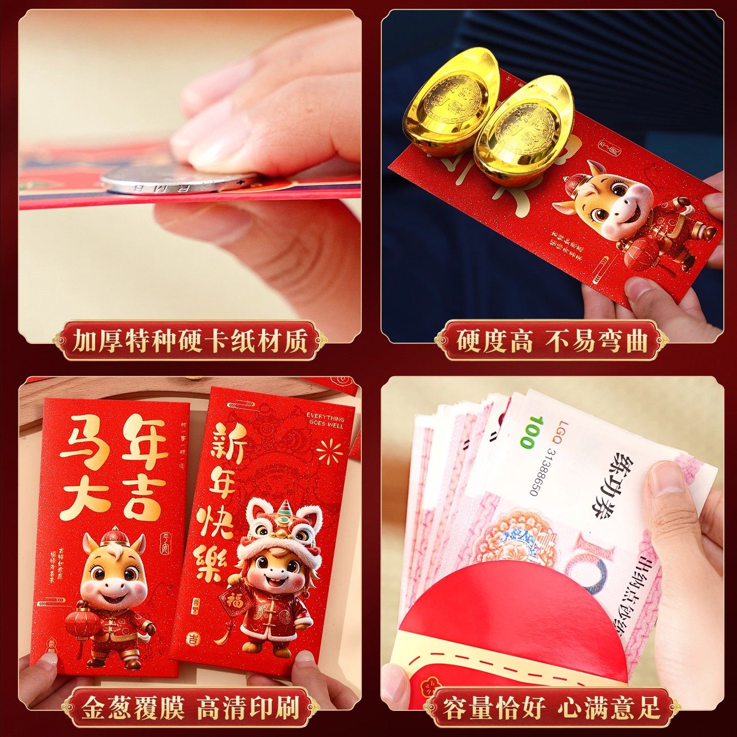 2026马年新春过年春节通用创意卡通红包新年儿童压岁包利是封新款,淘宝优惠券,粉丝福利购,淘宝优惠卷