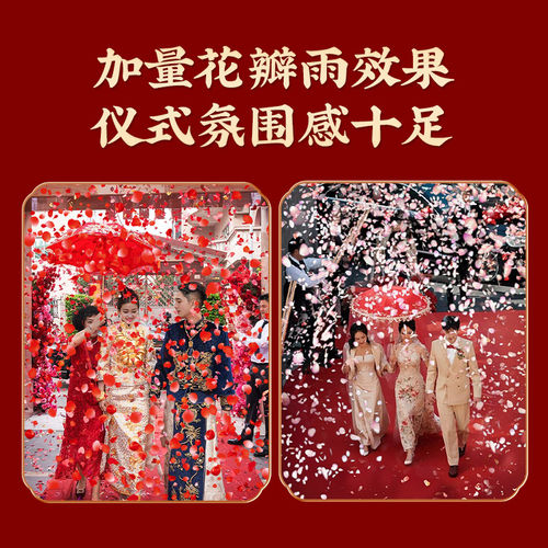 结婚花瓣礼炮礼花筒彩带手拧婚礼喷花筒炮整箱礼宾花婚庆用品大全 - 图3