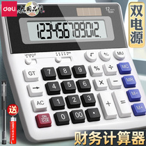 The Right-hand Financial Calculator Office with voice money Live Voice Portable Solar Calculator Accounting Special Office Supplies Big Screen Big Screen Big Button Commercial Multifunction Computer