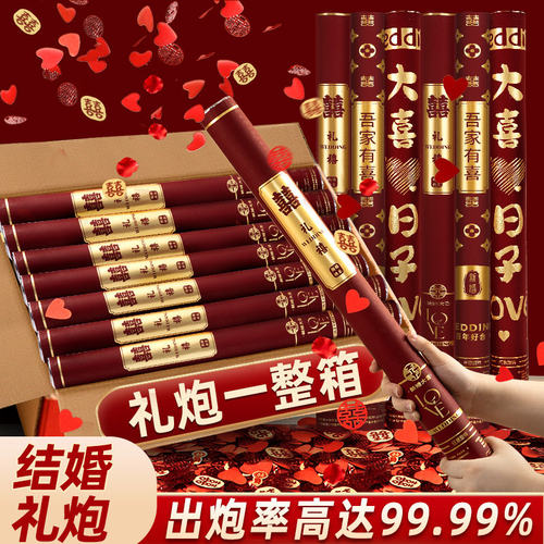 结婚花瓣礼炮礼花筒彩带手拧婚礼喷花筒炮整箱礼宾花婚庆用品大全 - 图0
