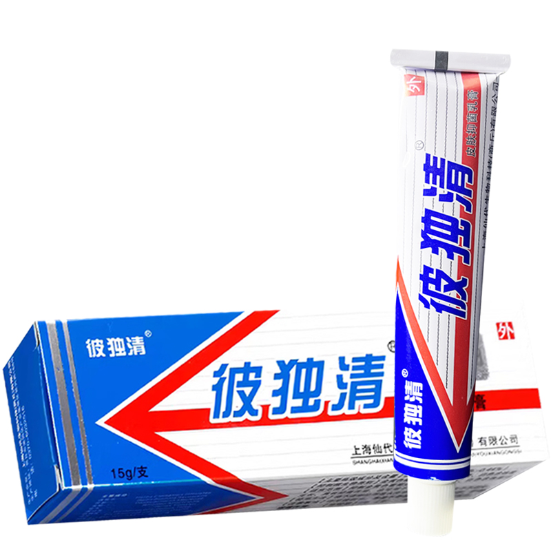 官方正品】上海仙代皮毒清外用软膏 彼独清皮毒清皮肤草本乳膏 - 图3