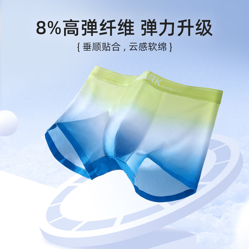 Mark Fairwhale 马克华菲 50S精梳棉抗菌渐变色 男式平角内裤 3条装 天猫优惠券折后￥29包邮（￥119-90）多套色可选