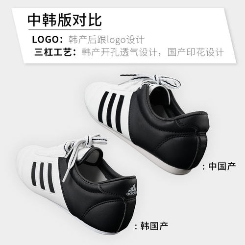 adidas阿迪达斯ADIKICK2跆拳道鞋子专业儿童男女教练训练武术道鞋 - 图2