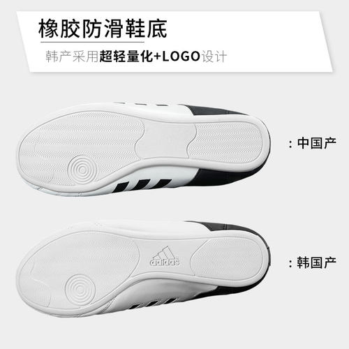 adidas阿迪达斯ADIKICK2跆拳道鞋子专业儿童男女教练训练武术道鞋 - 图1