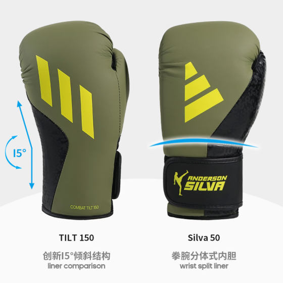 AndersonSilvaTilt150 co-branded gloves