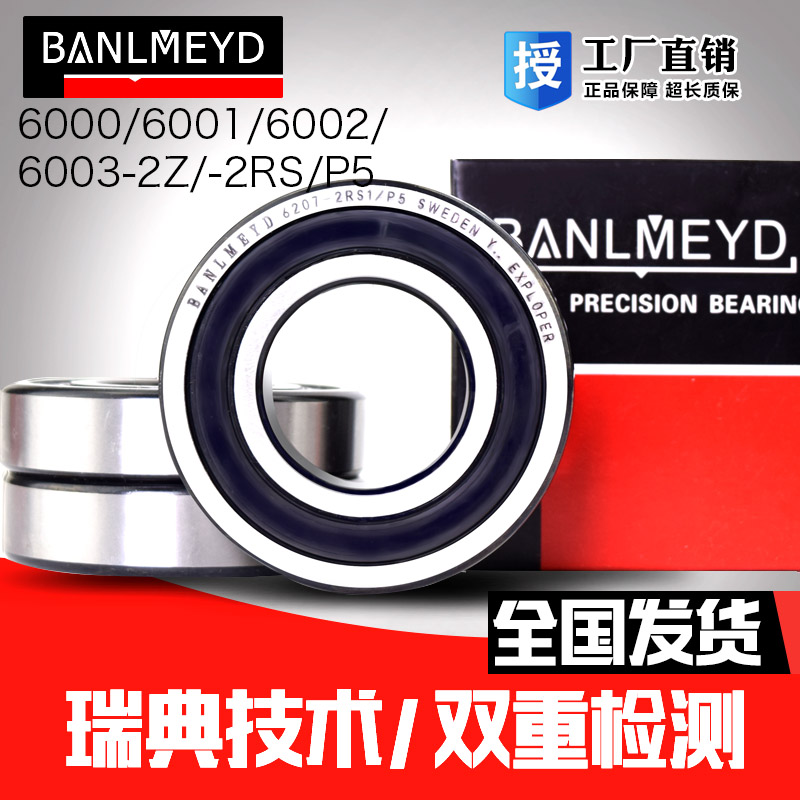 bmd-62900-62800-63800-2z-p5