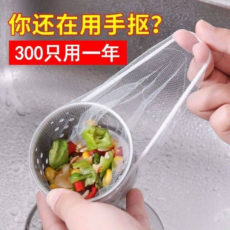 一次性厨房水槽垃圾过滤网水池洗碗槽地漏漏网洗菜盆下水道过滤网,淘宝优惠券,粉丝福利购,淘宝优惠卷