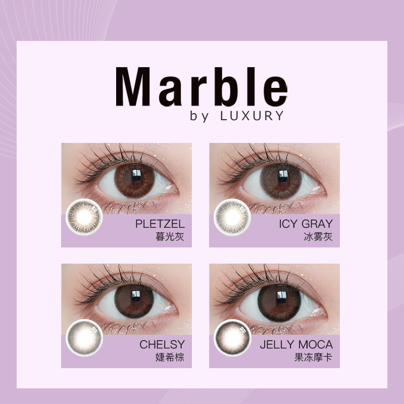 【新会员专享】Marble美瞳日抛2片装正品试戴装（度数不可备注） - 图0