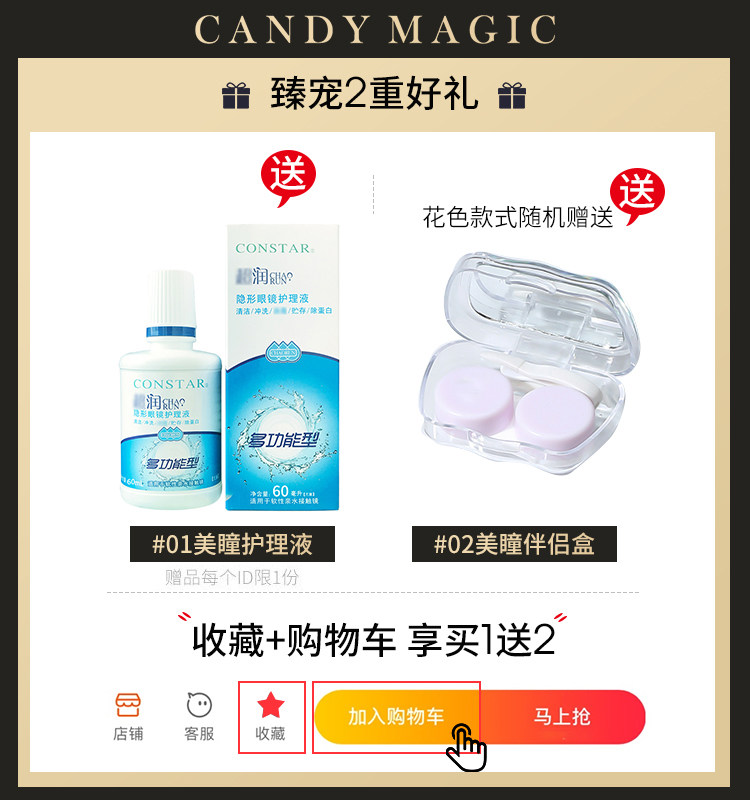 日本candymagic半年抛近视眼镜美瞳 candymagic隐形眼镜彩色隐形眼镜