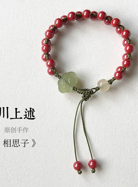 手链朱砂编绳国风原创和田玉女