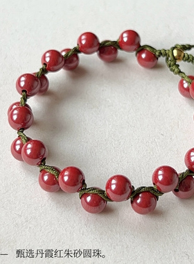 原创国风编绳朱砂手链