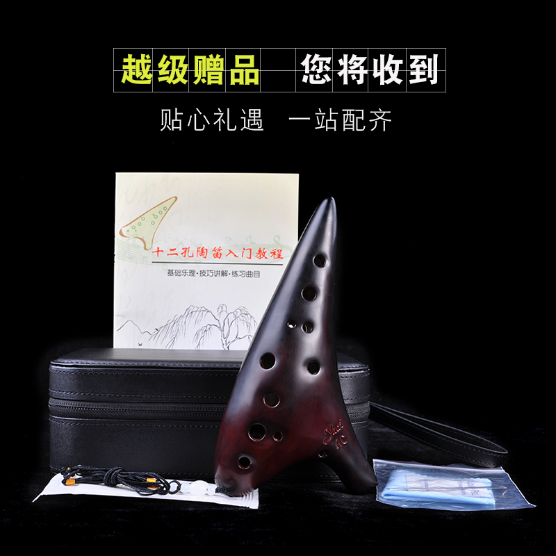 雅的旗舰店【yadi雅的】12孔AC陶笛熏烧 十二孔陶笛中音C调初学专业演奏乐器2
