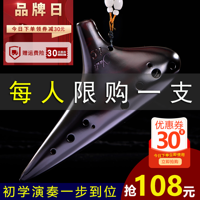 雅的旗舰店【yadi/雅的】陶笛12孔AC调专业初学磨砂白熏烧陶笛十二孔中音C调3