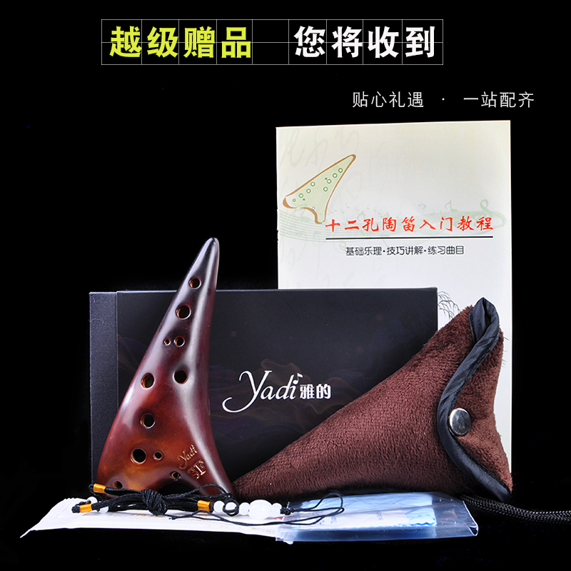 雅的旗舰店yadi/雅的】12孔SF陶笛熏烧系列十二孔陶笛高音F调天空之城演奏级3