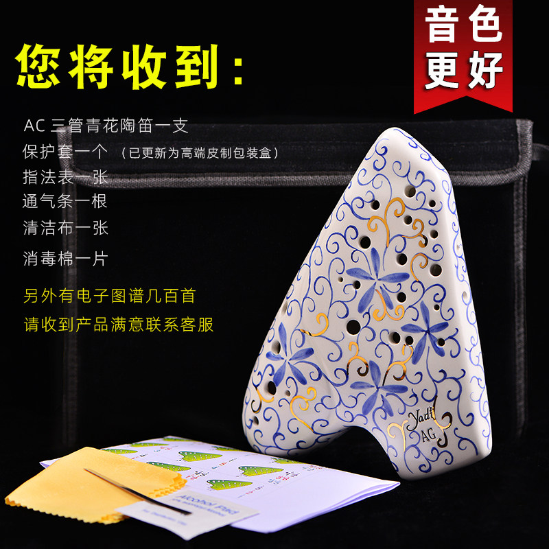 【yadi/雅的】三管ac青花瓷3管陶笛 雅的陶笛