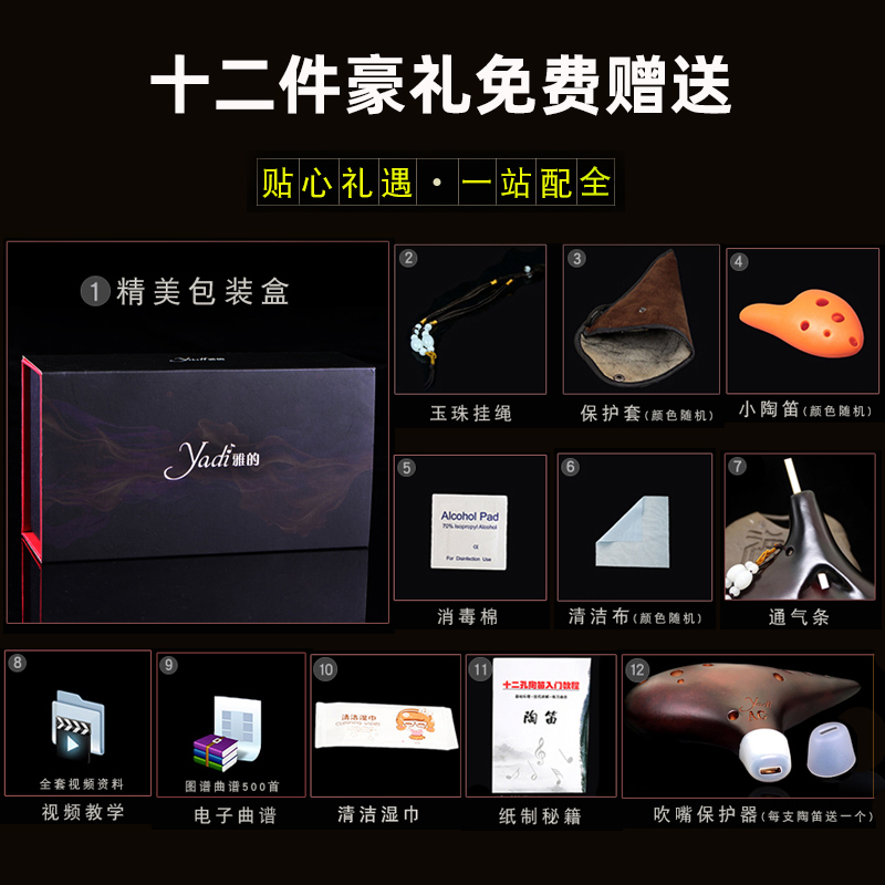 雅的旗舰店【yadi/雅的】陶笛12孔AC调专业初学熏烧陶笛十二孔磨砂演奏乐器3