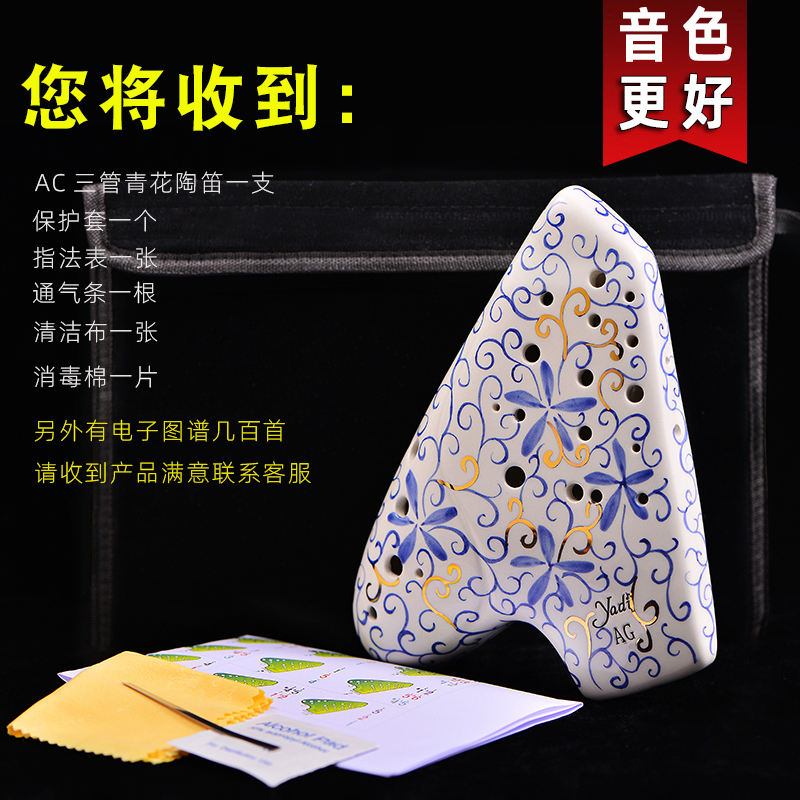 雅的旗舰店【yadi/雅的】三管陶笛AG调 青花瓷3管中音G调陶笛宽音域专业乐器3