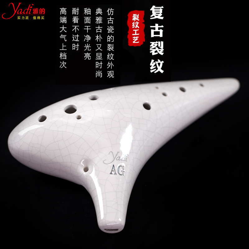 雅的旗舰店【yadi/雅的】ag陶笛 12孔中音G调陶笛 专业演奏级十二孔陶笛初学3
