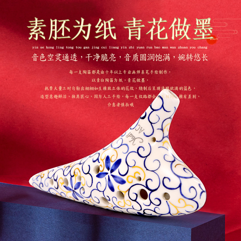 雅的旗舰店雅的青花陶笛12孔AC调SCSGSFAGAFBC含三管和四件七件套专业级乐器1
