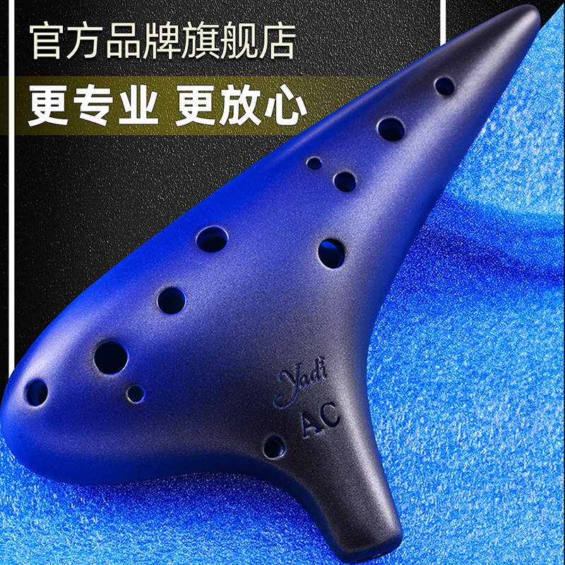雅的旗舰店【yadi/雅的】12孔陶笛AC 专业演奏十二孔中音C调初学陶笛磨砂白3