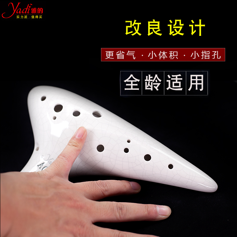 雅的旗舰店【yadi/雅的】ag陶笛 12孔中音G调陶笛 专业演奏级十二孔陶笛初学2