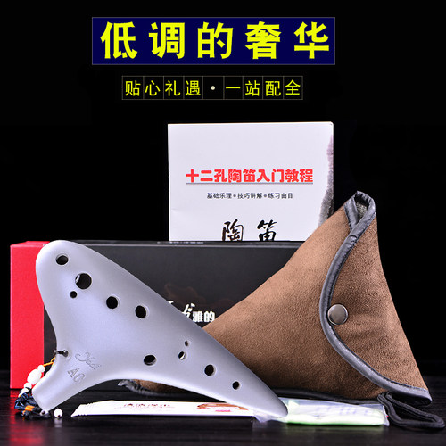 【yadi/雅的】陶笛12孔AC调专业演奏初学熏烧磨砂款十二孔中音C调 - 图3