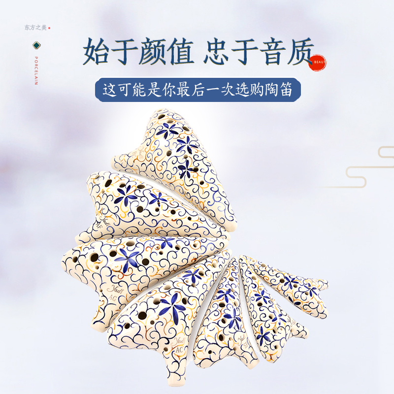 雅的旗舰店雅的青花陶笛12孔AC调SCSGSFAGAFBC含三管和四件七件套专业级乐器2