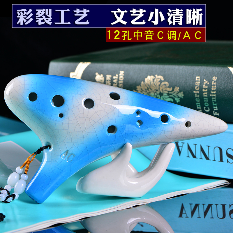 雅的旗舰店【yadi/雅的】彩裂纹12孔AC陶笛初学乐器十二孔中音C调专业型笛子2