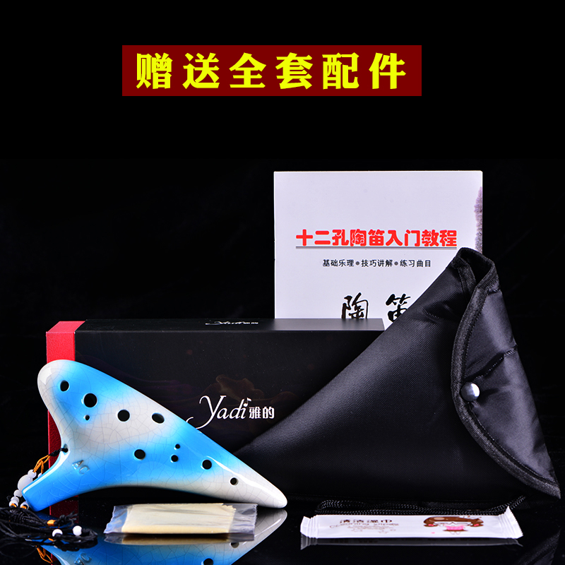雅的旗舰店【yadi/雅的】彩裂纹12孔AC陶笛初学乐器十二孔中音C调专业型笛子3