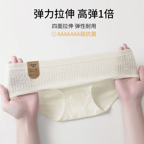 无痕内裤女士日系中腰全棉7A抗菌裆透气少女生三角短裤头2023新款 - 图1