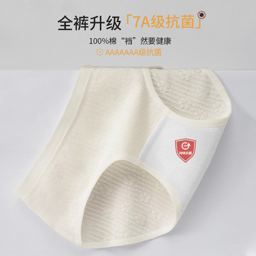 无痕内裤女士日系中腰全棉7A抗菌裆透气少女生三角短裤头2023新款 - 图3