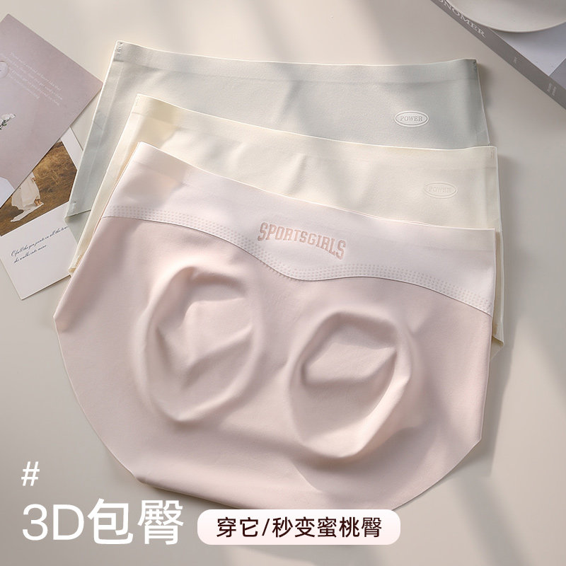 冰丝内裤女士无痕中腰全棉抑菌裆透气提臀女生三角短裤头2024新款,淘宝优惠券,粉丝福利购,淘宝优惠卷