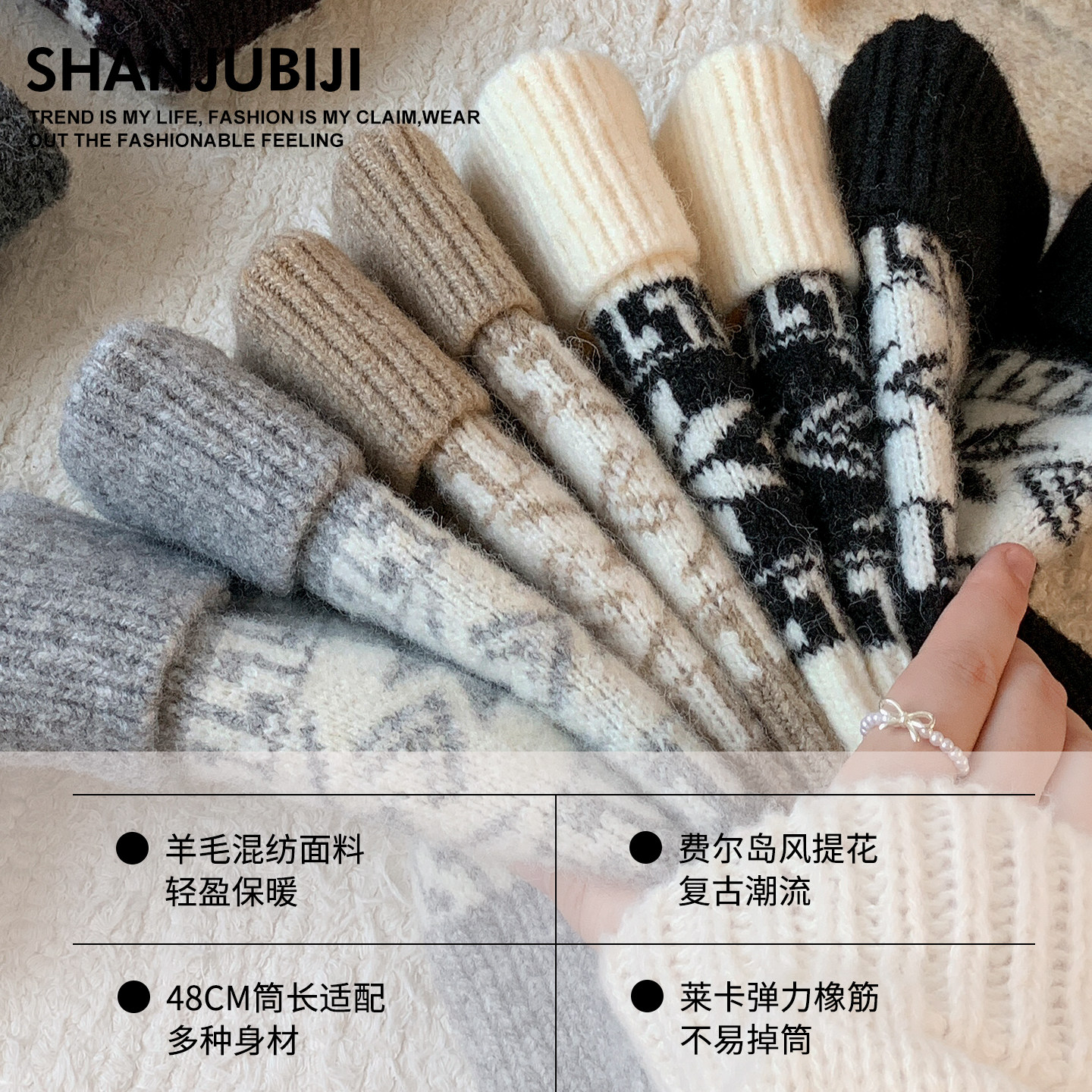 费尔岛袜套堆堆袜女秋冬搭配鲨鱼裤加厚保暖羊毛袜子女款腿套冬季,淘宝优惠券,粉丝福利购,淘宝优惠卷