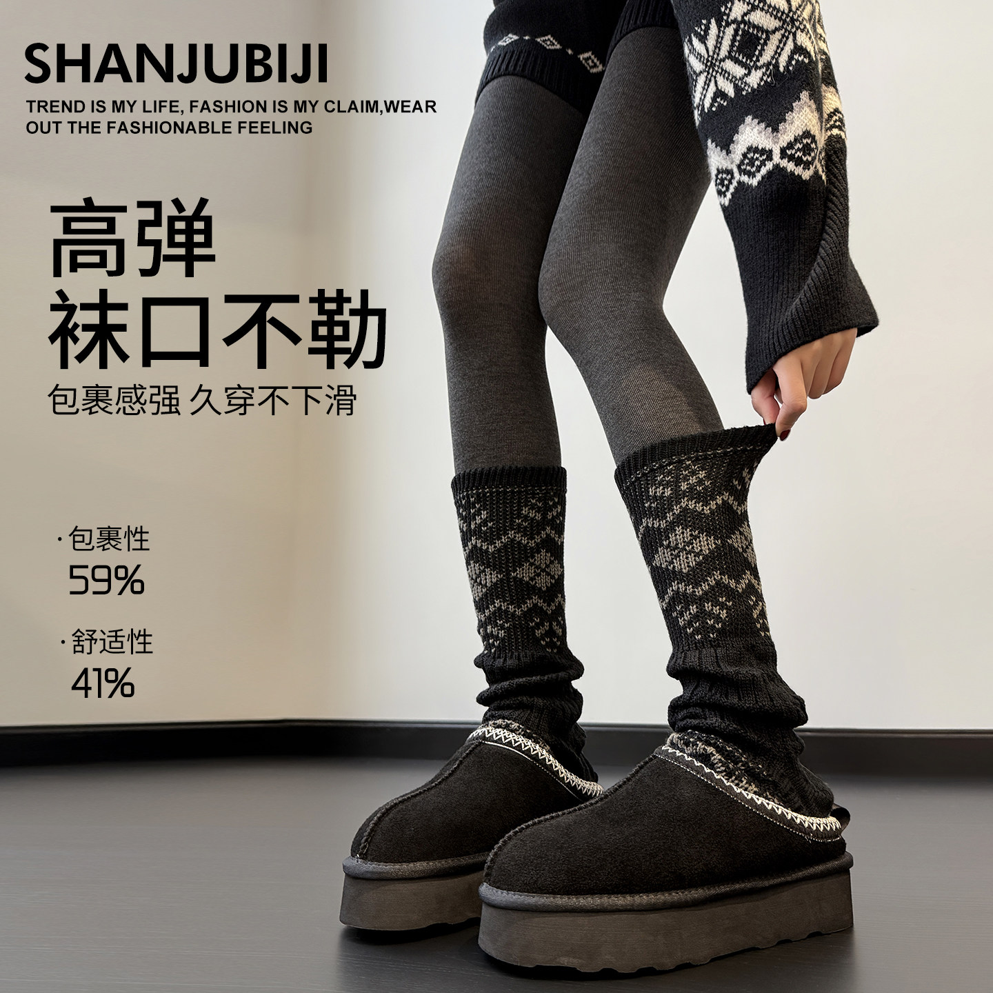 费尔岛袜套堆堆袜配雪地靴女秋冬保暖小腿袜女款显瘦腿套踩脚冬季,淘宝优惠券,粉丝福利购,淘宝优惠卷