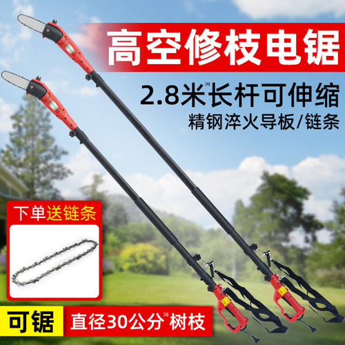 插电高枝锯果树树枝修剪机电动修枝机高空电锯家用多功能伐木神器 - 图3