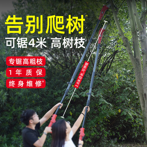 插电高枝锯果树树枝修剪机电动修枝机高空电锯家用多功能伐木神器 - 图0