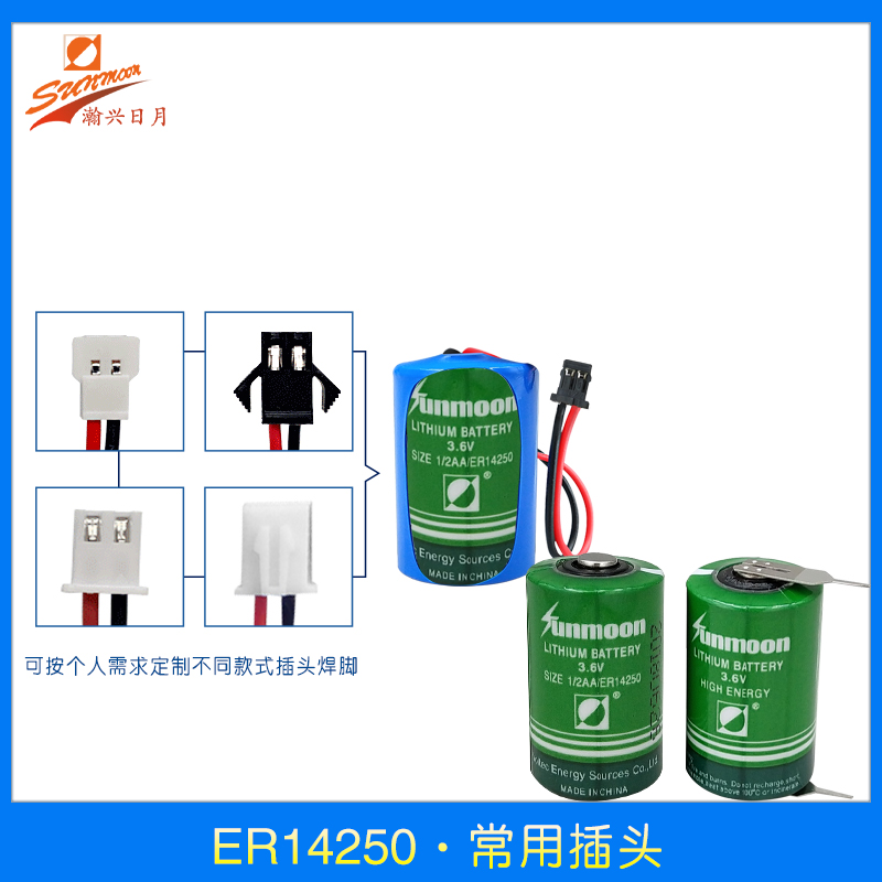 日月ER14250锂电池3.6V 编程器ETC工控PLC记忆物联网燃气表报警器 - 图2