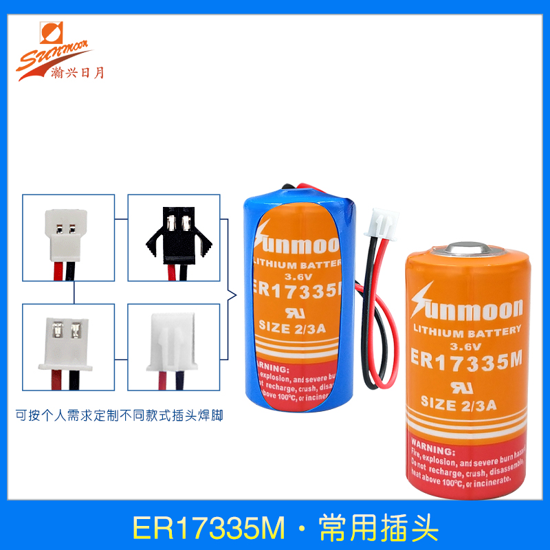 日月ER17335M锂电池3.6V 智能水表 巡更棒烟感器物联网流量计工控 - 图2