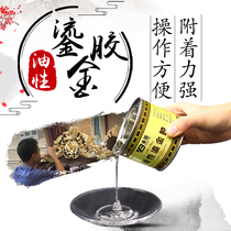 Oily Cure Gold glue glue special for the sticky post of pure gold leaf pure silver foil