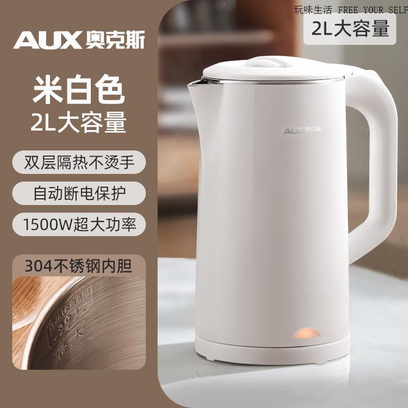 电热水壶家庭用恒温烧水壶全自动保温一体开水壶小型便携宿舍公寓 - 图3